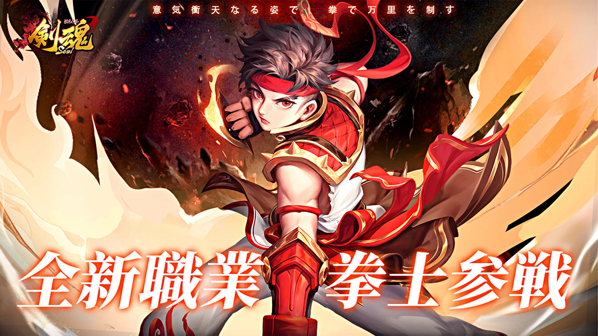 剣魂～剣と絆の異世界冒険伝 PC版