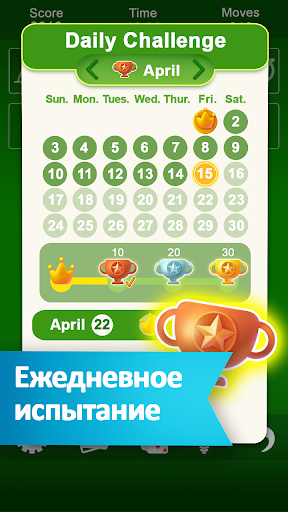 пасьянс (Солитёр) ПК