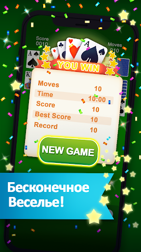 пасьянс (Солитёр) ПК