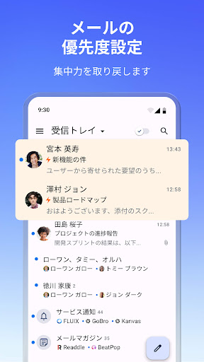 Spark – メールアプリ by Readdle