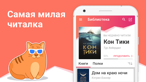 eBoox: Читалка книг fb2 epub ПК