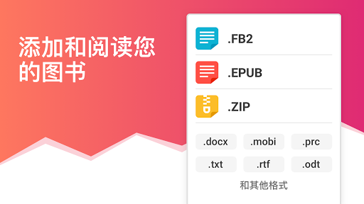 eBoox ePub阅览器电脑版