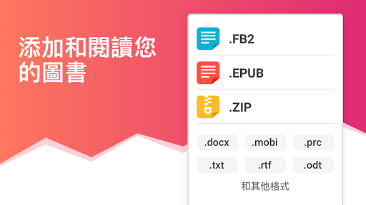 eBoox ePub阅览器電腦版