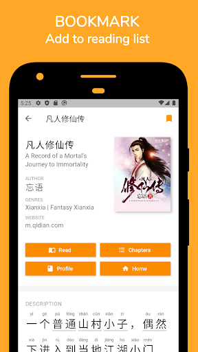 Readibu - Chinese novel reader電腦版