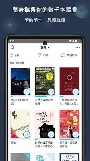 Readmoo 看書电脑版