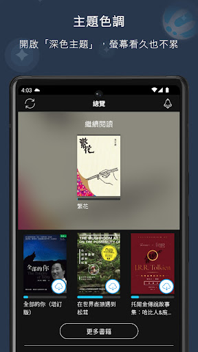 Readmoo 看書電腦版