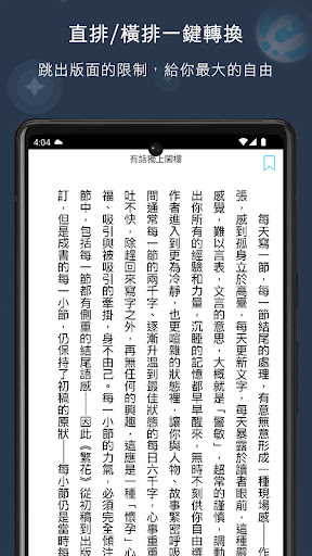 Readmoo 看書电脑版