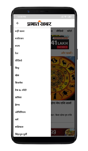 Prabhat Khabar - Hindi News পিসি