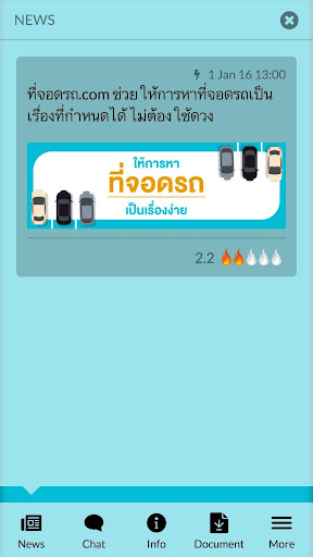 ที่จอดรถ.com PC