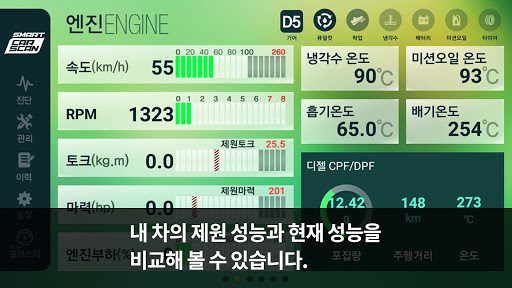 스마트 카스캔 OBD2, 차계부, DPF, 차량관리 PC