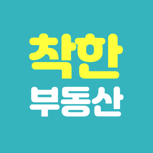 착한부동산