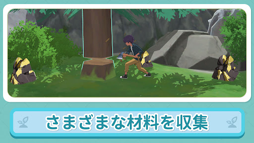 森こもり生活