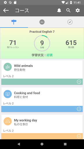 Reallyenglish PC版