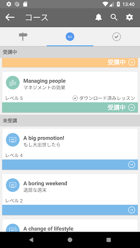 Reallyenglish PC版