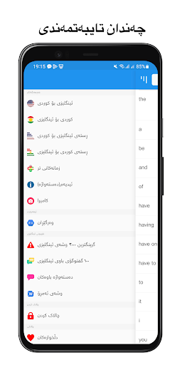 Rebin Dictionary Plus-Kurdish الحاسوب