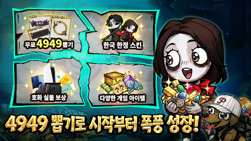 밤탈출 - 49일