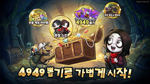 밤탈출 - 49일