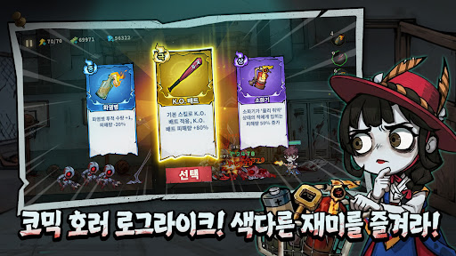 밤탈출 - 49일