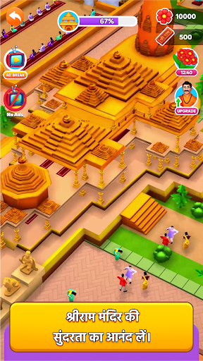 Shri Ram Mandir Game PC