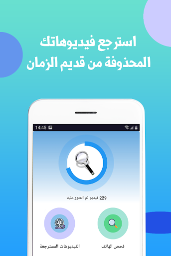 komputer استرجاع الفيديو المحذوف زمان