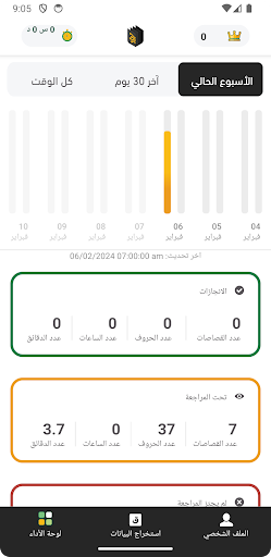 Raqmen | رقمن الحاسوب