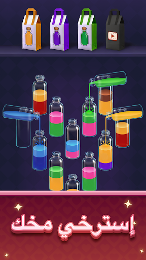 Water Match™️- ASMR Water Sort الحاسوب