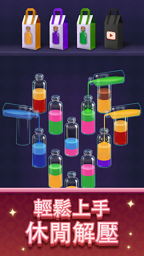 Watermatch-Water sort game電腦版