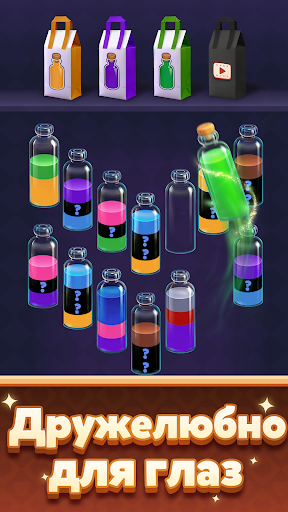 Water Match™️- ASMR Water Sort