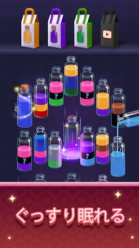 Water Match™️- ASMR Water Sort PC版