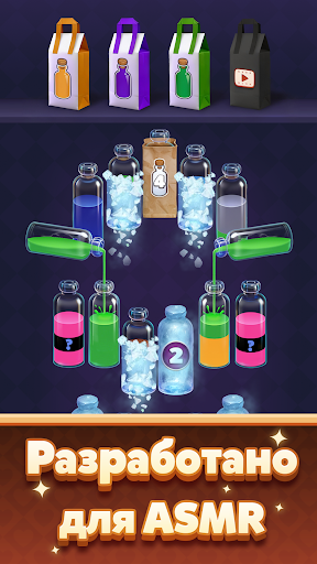 Water Match™️- ASMR Water Sort