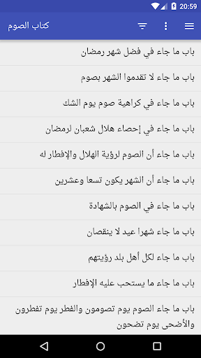 سنن الترمذي