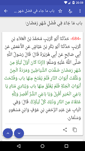 سنن الترمذي