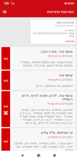 צופר - צבע אדום