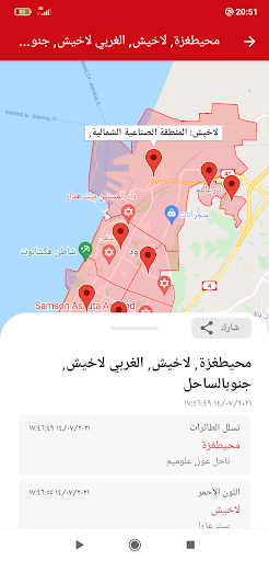تسوفار - انذار احمر | צופר