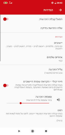 צופר - צבע אדום