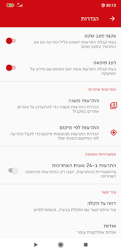 צופר - צבע אדום