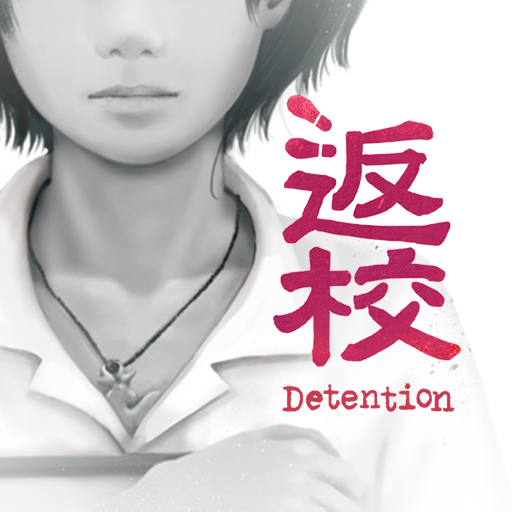 Detention پی سی