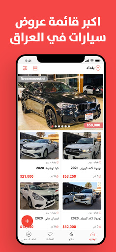 iQ Cars الحاسوب