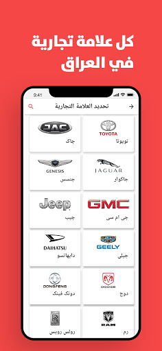 iQ Cars الحاسوب