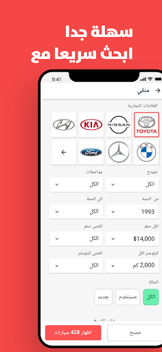 iQ Cars الحاسوب