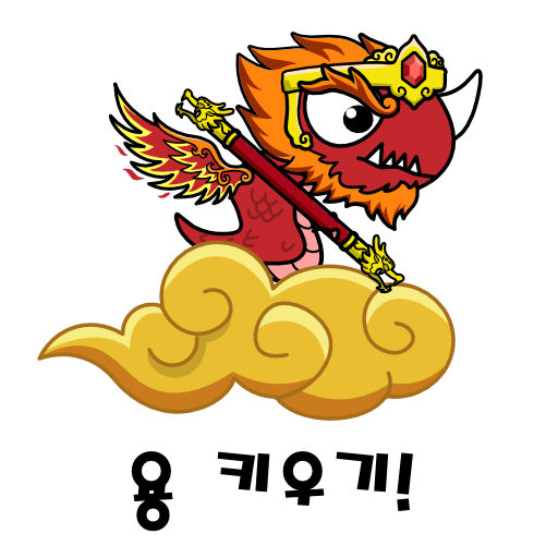 용 키우기 : 드래곤으로 환생하기 PC