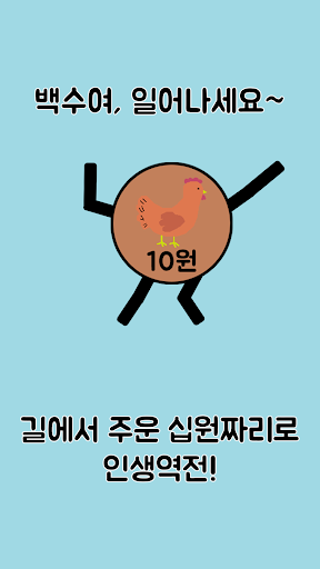 돈 키우기 : 무한 돈벌기의 시작 PC