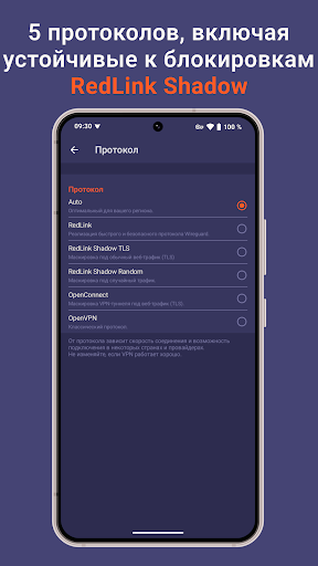 Red Shield VPN