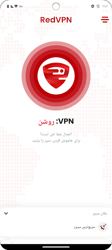 RedVPN - Fast & Secure VPN電腦版