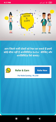 Refer Earn পিসি