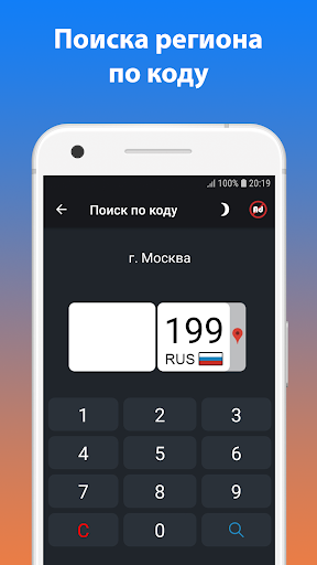 Все коды регионов. Справочник