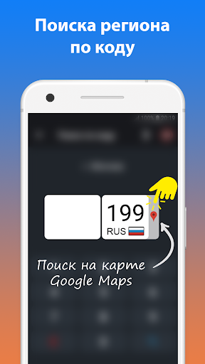 Все коды регионов. Справочник