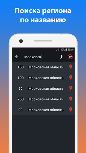 Все коды регионов. Справочник