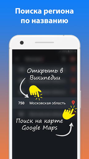 Все коды регионов. Справочник