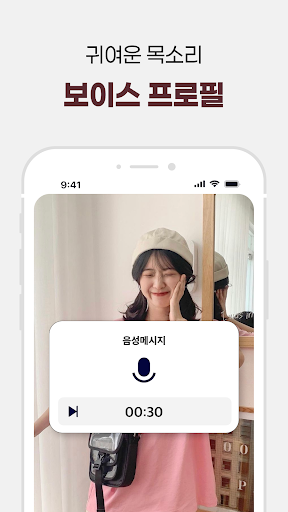도킷 – 채팅, 일본친구, 일본여자, 외국친구 PC